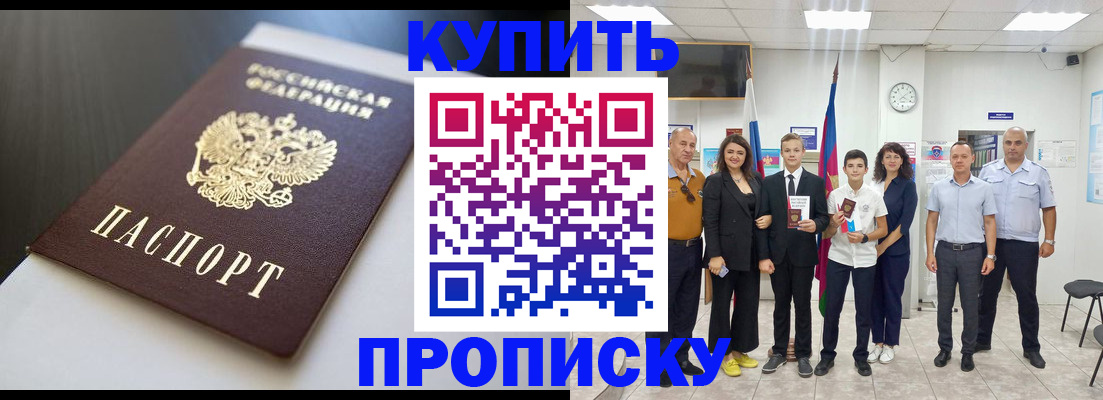 купить прописку в Тутаеве
