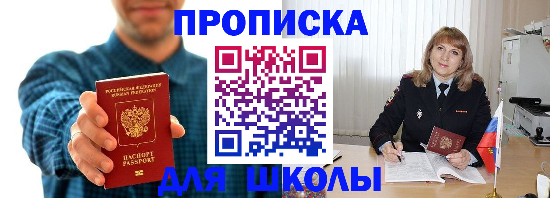 купить прописку в Тутаеве